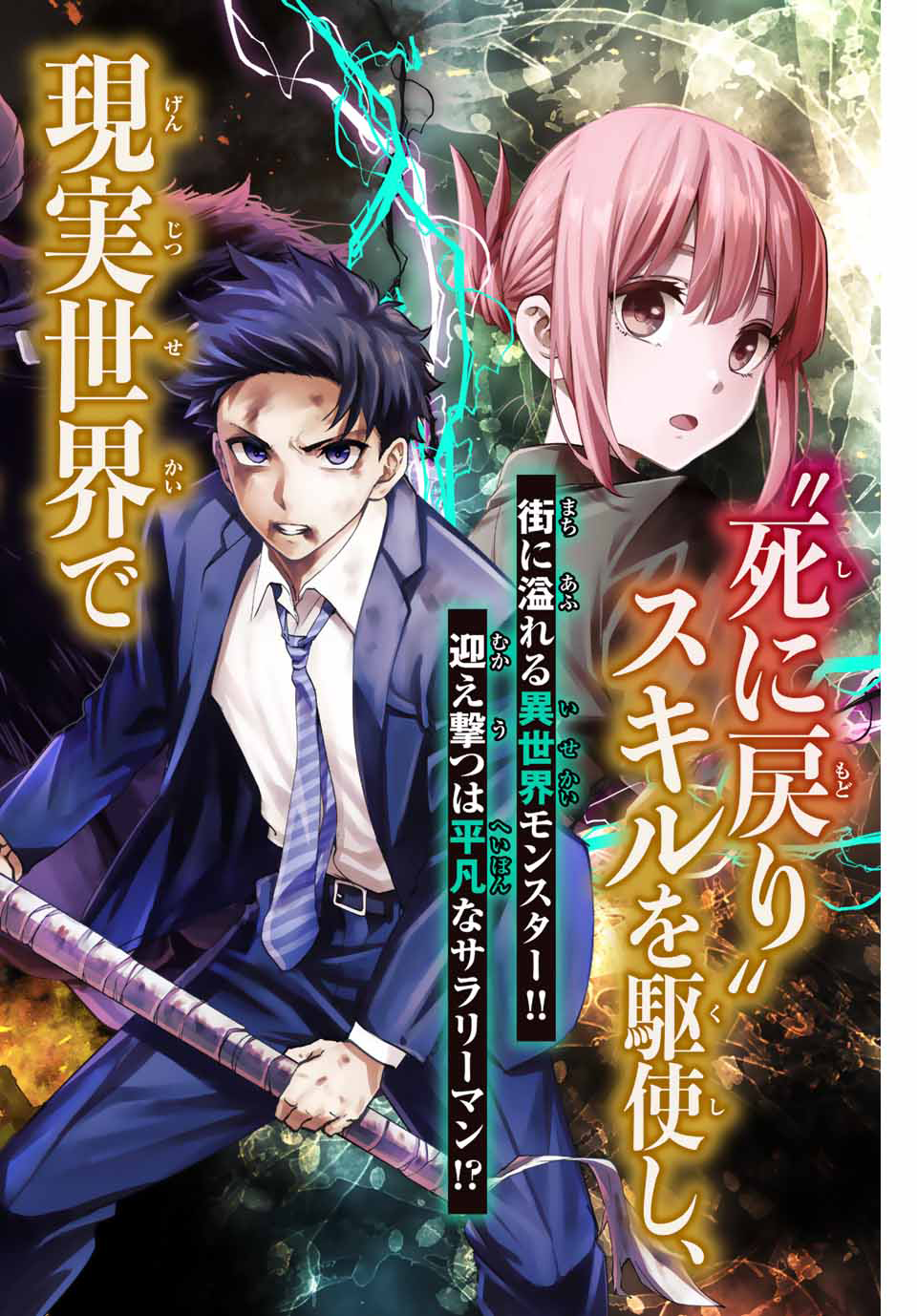 Portada de Kono Sekai Ga Izure Horobu Koto Wo