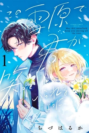 Portada de Kono Setsugen de Kimi ga Zutto Waratte Irareru you ni