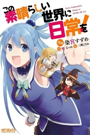 Portada de Kono Subarashii Sekai ni Nichijou wo!