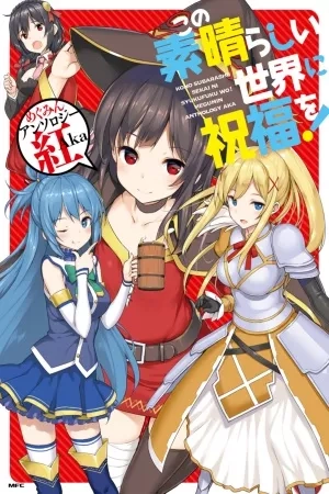 Portada de Kono Subarashii Sekai ni Shukufuku wo! Megumin Anthology Aka