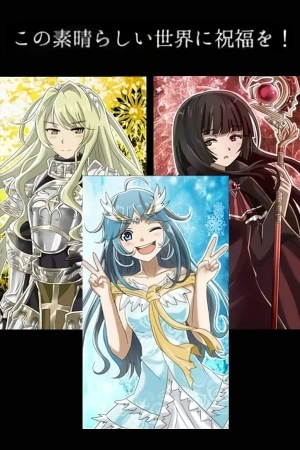 Portada de Kono Subarashii Sekai ni Shukufuku wo! (Web Novel)
