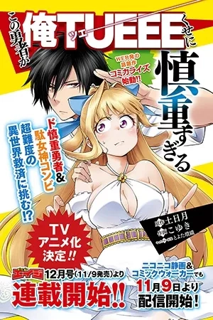Portada de Kono Yuusha ga Ore Tueee Kuse ni Shinchou Sugir