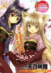 Portada de Konohanatei Kita