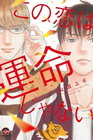 Portada de Konokoi wa Unmeijanai