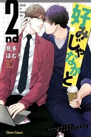 Portada de Konomi ja Naka to – Vol.02