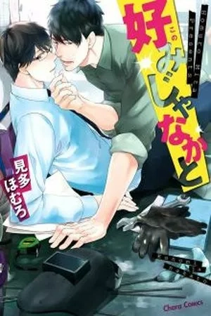 Portada de Konomi ja Naka to