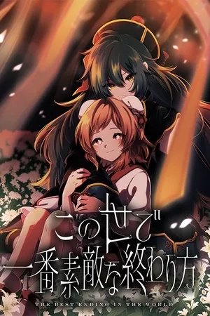 Portada de Konoyo de ichiban sutekina owarikata