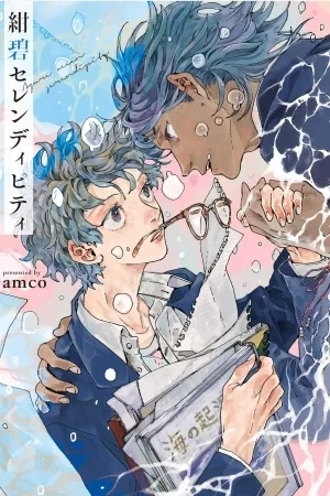 Portada de konpeki serendipity