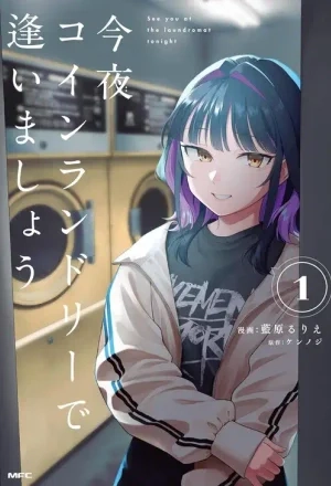 Portada de Kon'ya Coin Laundry de Aimashou