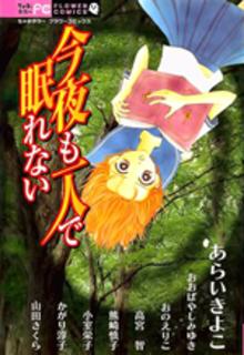 Portada de Konya Mo Hitori De Nemurenai