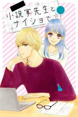 Portada de Konya Shousetsuka Sensei To Naisho De