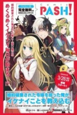 Portada de Konyakuhaki Sareta Reijou Wo Hirota Ore Ga Ikenai Koto Wo Oshiekomu