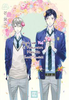 Portada de Kore Wa Koi Ni Fukumaremasu Ka