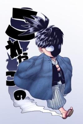 Portada de Kore Ya Kono