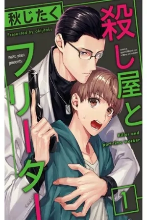 Portada de Koroshiya to Freeter