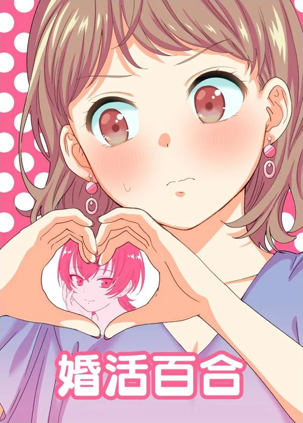 Portada de Kotatsu Yuri
