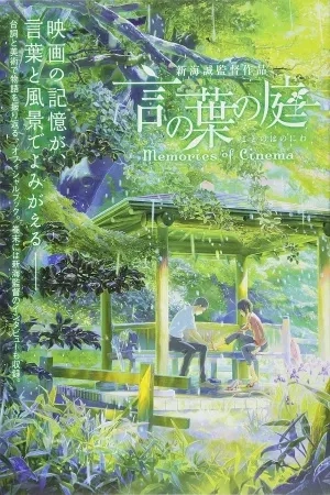 Portada de Kotonoha no Niwa