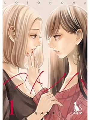 Portada de Kotonoha