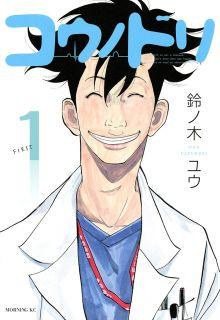 Portada de Kou No Dori