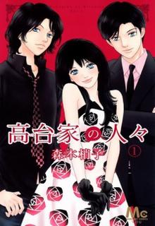 Portada de Koudai Ke No Hitobito