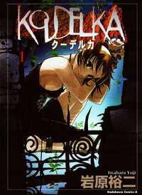 Portada de Koudelka