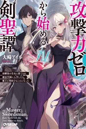 Portada de Kougekiryoku Zero Kara Hajimeru Kenseitan Osananajimi no Oujo ni Suterare Mahou Gakuen ni Nyuugaku Shitara, Maou to Keiyaku Suru Koto ni Natta
