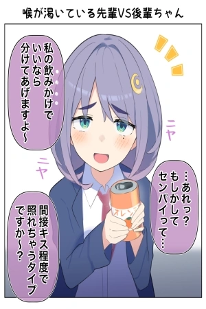 Portada de Kouhai-chan que quiere burlarse