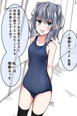 Portada de Kouhai Chan Que Te Comprende