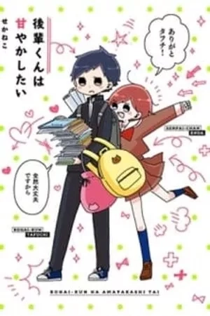 Portada de Kouhai-kun ha Amayakashitai
