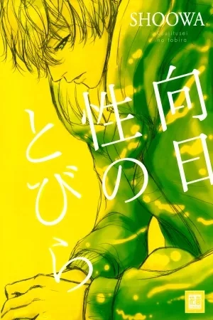 Portada de Koujitsusei No Tobira