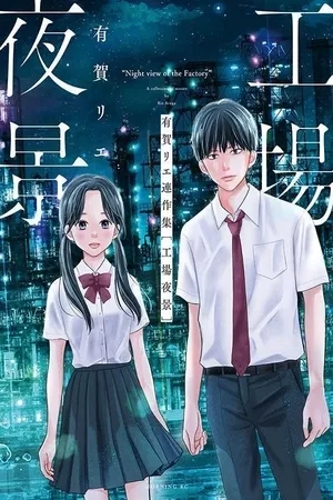 Portada de Koujou Yakei