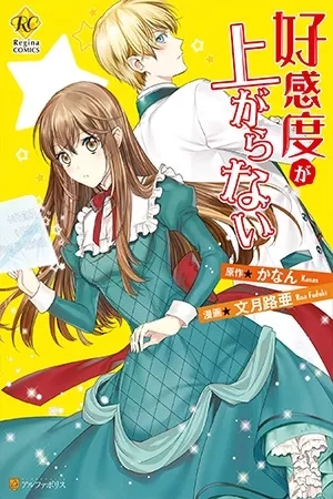 Portada de Koukando ga Agaranai