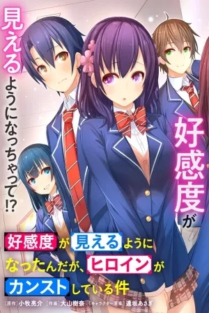 Portada de Koukando ga Mieru you ni natta n da ga, Heroine ga Count Stop shite iru Ken