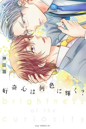 Portada de Koukishin wa Naniiro Kagayaku