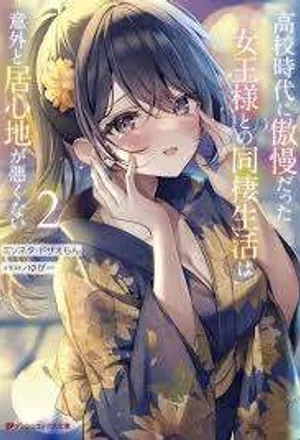 Portada de KouKou Jidai