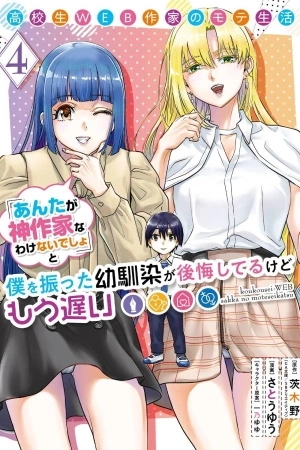 Portada de Koukousei WEB Sakka no Mote Seikatsu: "Anta ga Kami Sakka na Wake Nai Deshou" to Boku wo Futta Osanajimi ga Koukai Shiteru kedo Mou Osoi