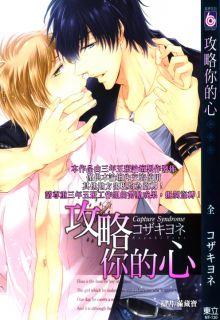 Portada de Kouryaku Syndrome