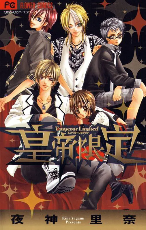 Portada de Koutei Gentei
