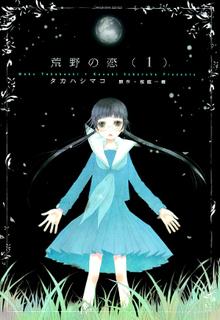 Portada de Kouya No Koi