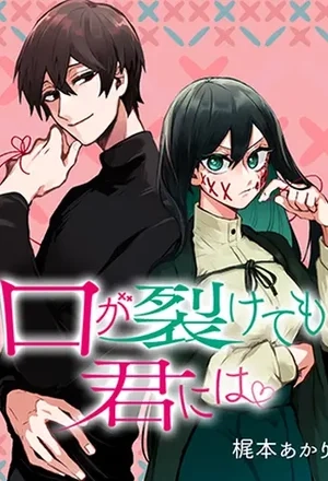 Portada de Kuchi ga Saketemo Kimi Ni Wa