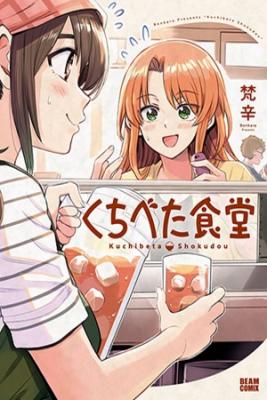 Portada de Kuchibeta Shokudou
