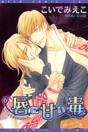 Portada de Kuchibiru ni Amai Doku