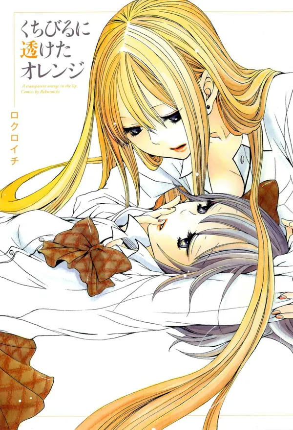 Portada de Kuchibiru Ni Suketa Orange