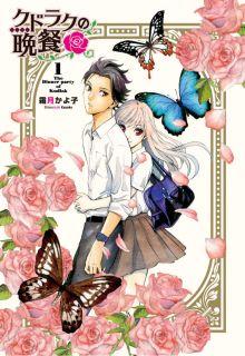 Portada de Kudluk No Bansan