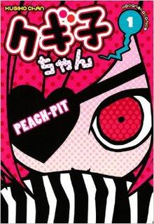 Portada de Kugiko Chan