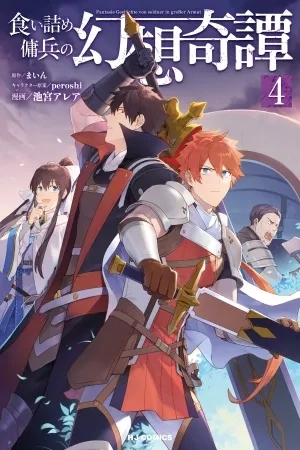 Portada de Kuitsume Youhei no Gensou Kitan