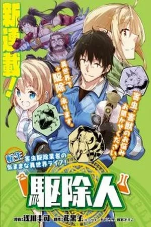 Portada de Kujonin