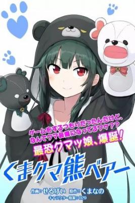 Portada de Kuma Bear