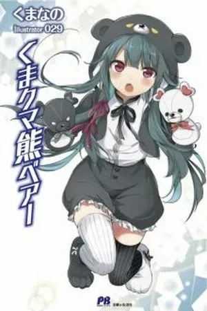 Portada de Kuma Kuma Kuma Bear