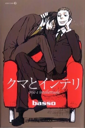 Portada de Kuma to interi